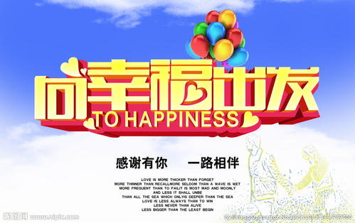 开始幸福