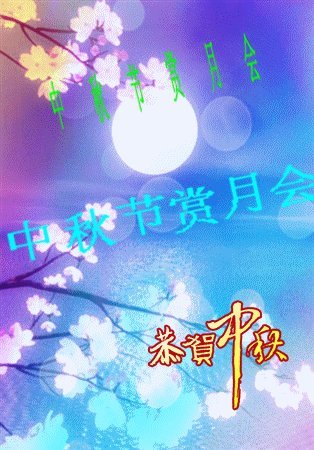 中秋节赏月作文200字
