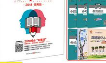 2013年高考满分作文江苏卷:蝶失