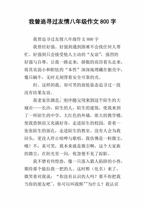 追踪组成