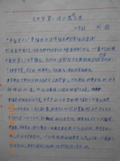 关于暑假第一堂课的思考
