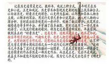 明朝那点事读后感