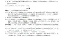 关于高尚的人的作文