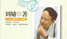 做个快乐读书人读后感