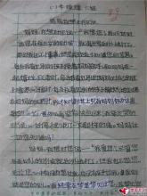 初中的一点东西