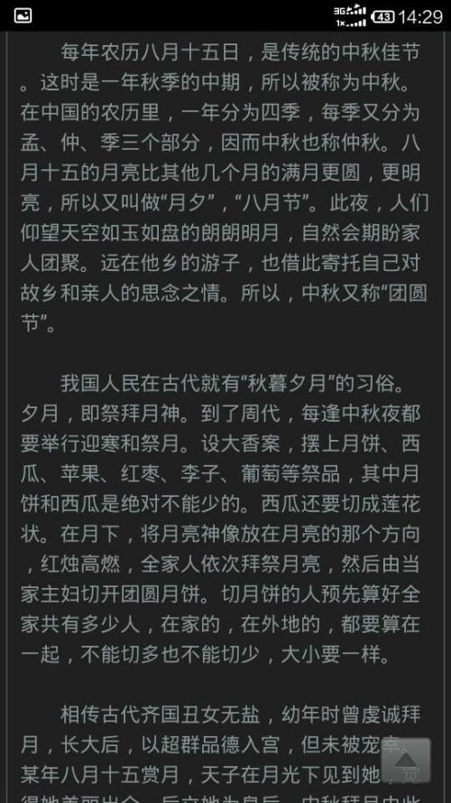中秋回忆录作文800字
