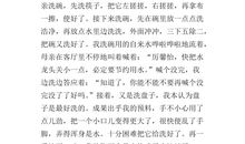 我帮妈妈洗碗作文