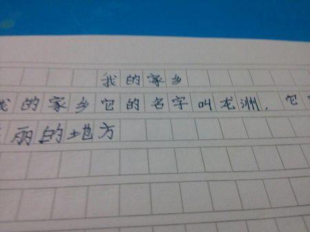 故乡景观构成