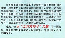 2014年高考满分作文福建卷:执着奋斗,飞越空谷