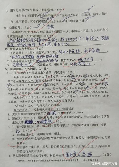 半命题组成
