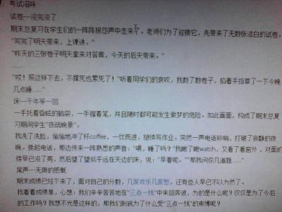 初中成长的味道