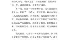 一件小事五年级作文