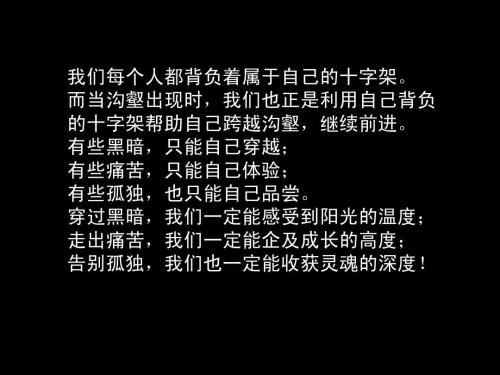 励志电影：“永不放弃”