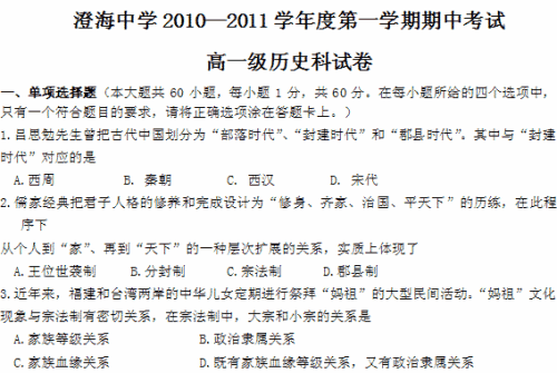 历史的选择