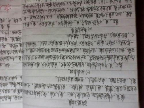 我的半命题作文