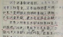 狼的精神读后感