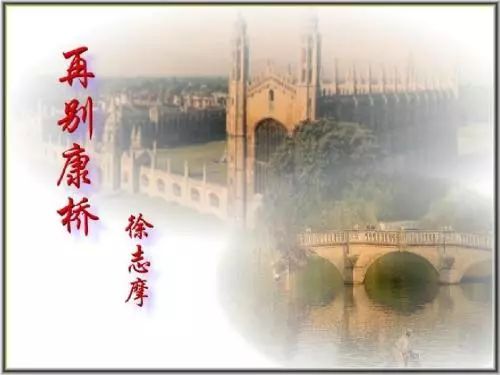 改写并告别剑桥