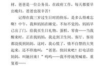 母爱的作文700字