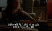 风雨哈佛路影评