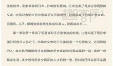 皮皮鲁和活车读后感