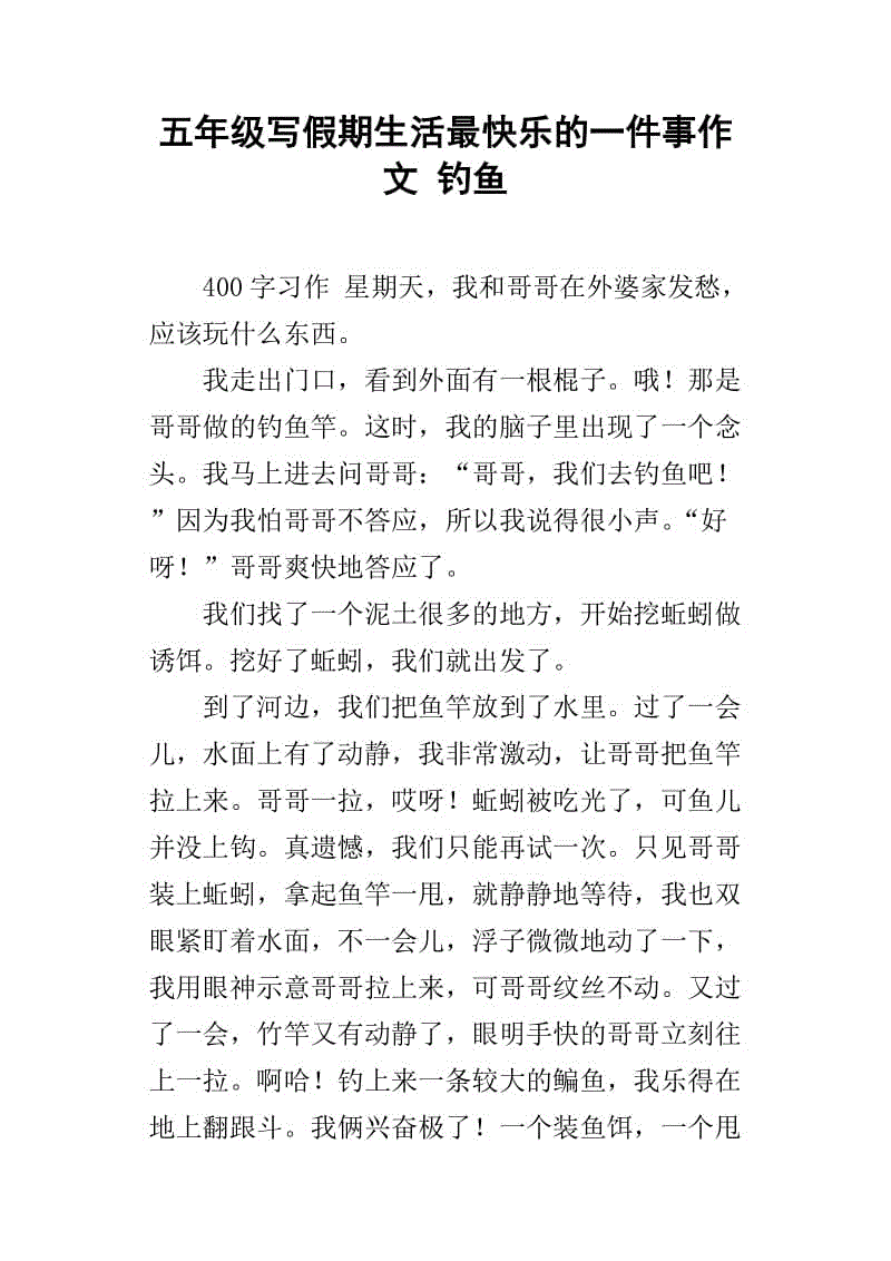 假日生活组成