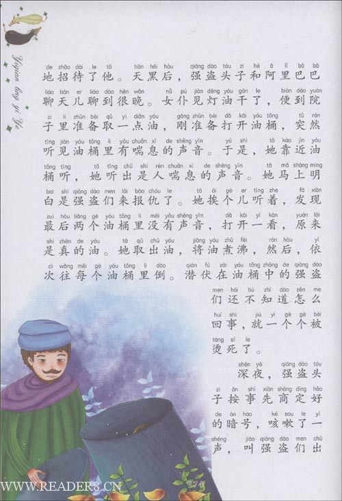 一千零一夜