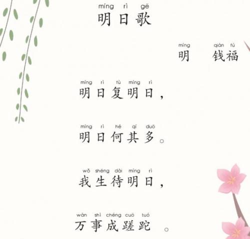 看完明天的歌