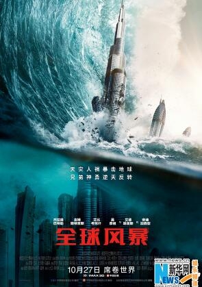 风暴电影评论