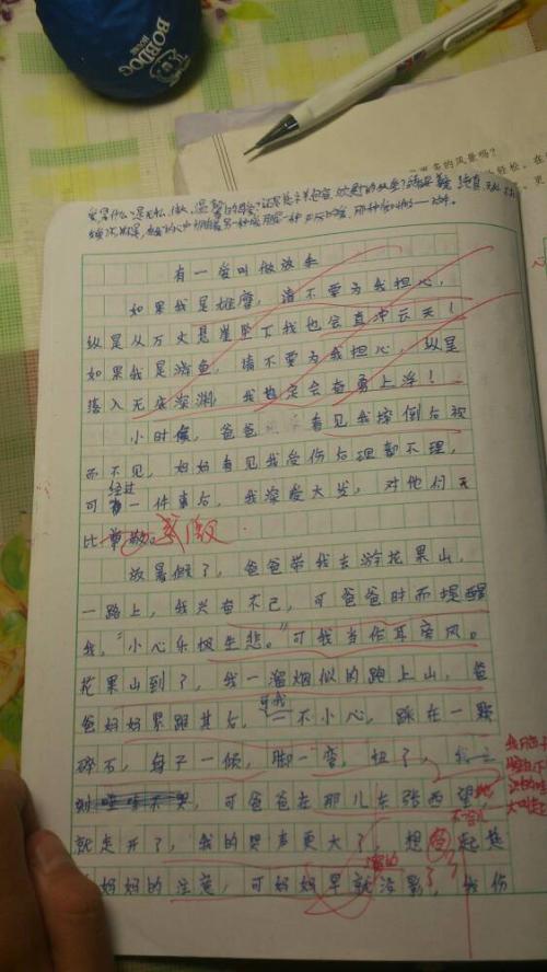 告别半命题组成