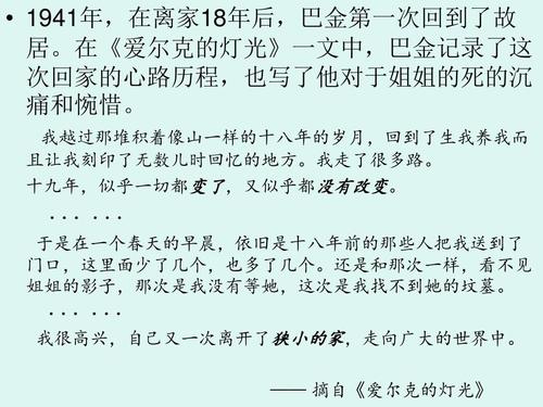 看完Elke的光
