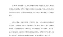 2014年高考满分作文福建卷:险境未必是绝境