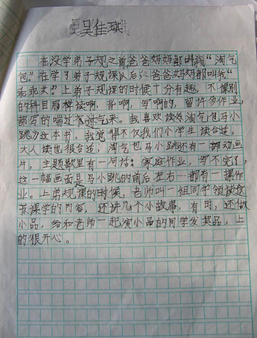 我的假期作文500字