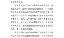 仰望星空与脚踏实地作文