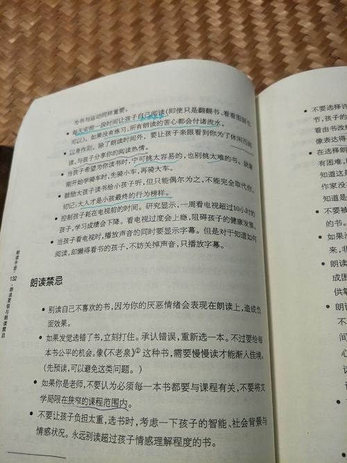 家长阅读手册后的想法
