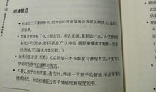 朗读手册家长读后感