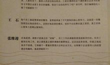 《海底捞你学不会》读后感：你真的很阴