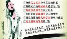 圣贤教育观后感作文