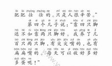 六个矮儿子读后感