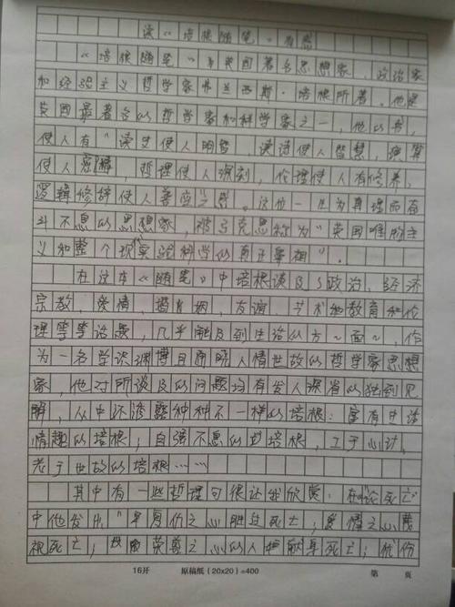 挫折