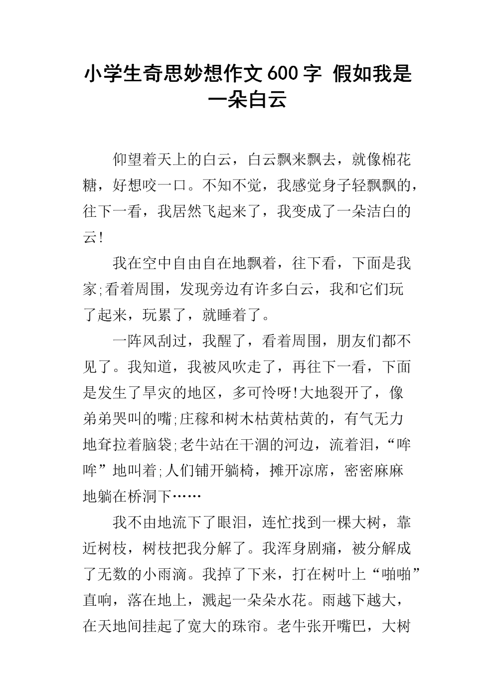 梦幻般的构图
