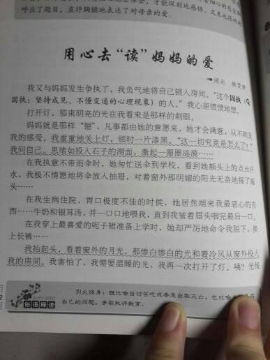 晚礼物的组成