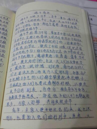 关于假期生活的组成