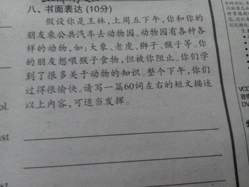 半命题作文谢谢
