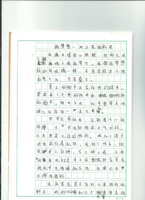 爸谢谢你的作文