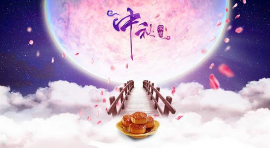 中秋节赏月作文300字