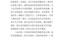 我的一本课外书读后感