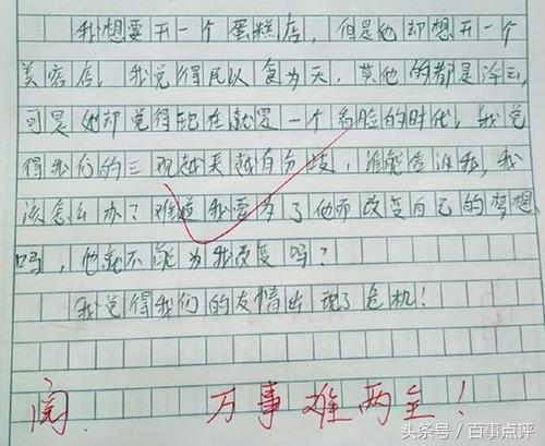 小学组成洗碗