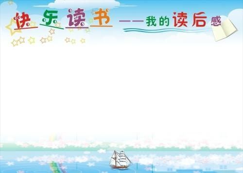 关于诚实阅读的思考