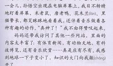 我家跨上了“信息高速路”读后感