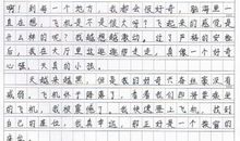 留住半命题作文